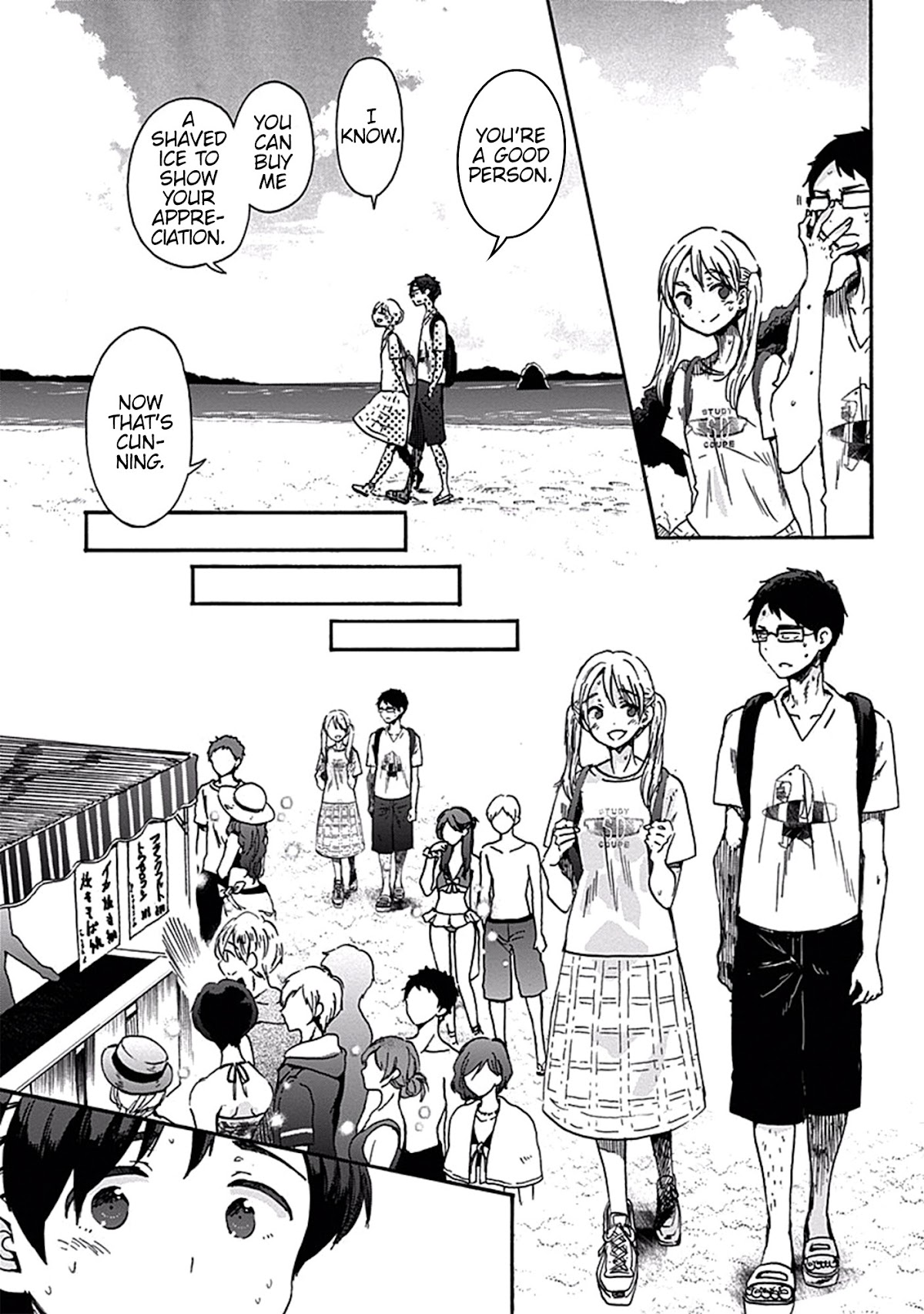 Koi wa Hikari Chapter 18 page 26 - Chapter 18: Eye-Witness