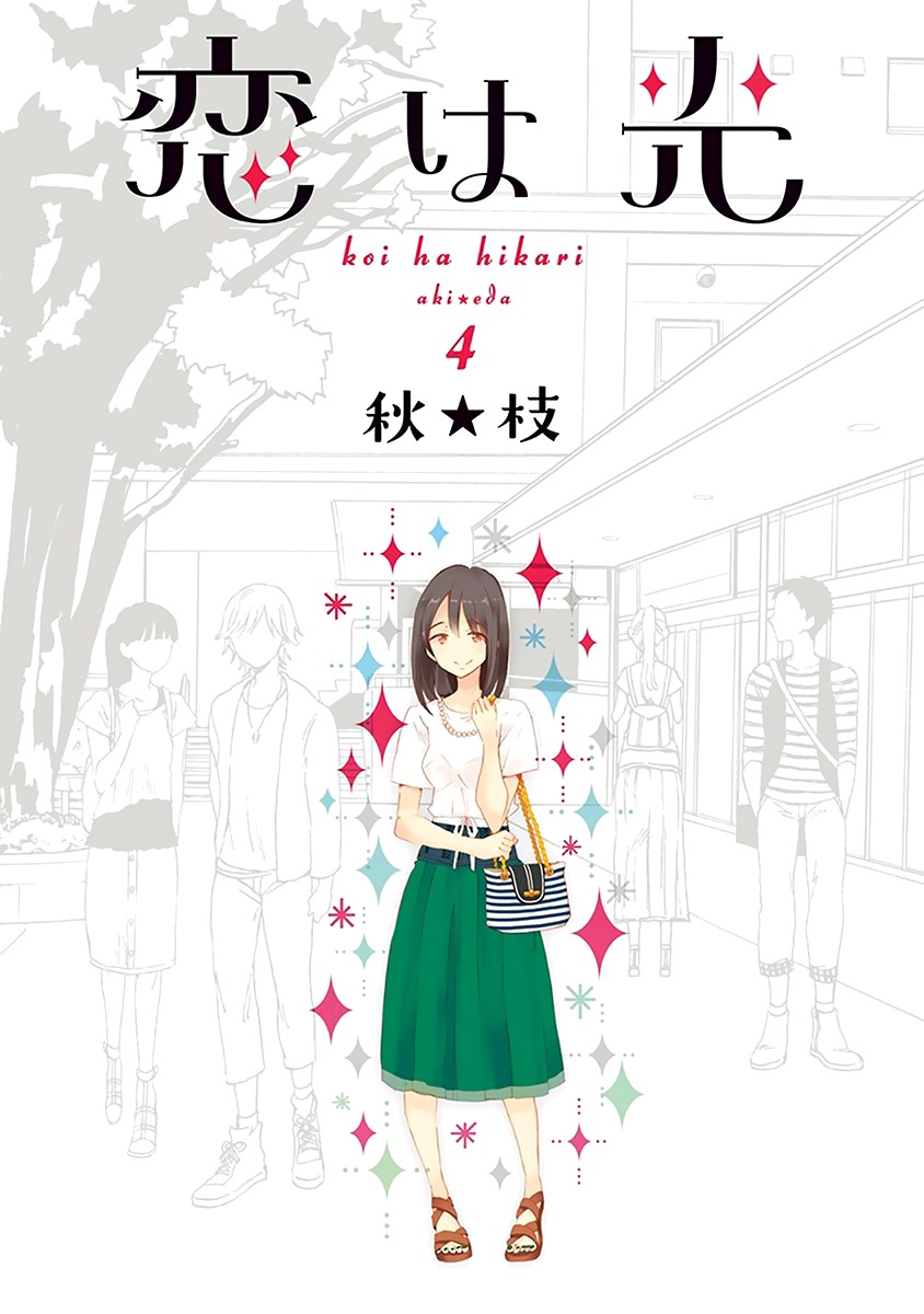 Koi wa Hikari Chapter 19 page 2 - Chapter 19: After the Beach Trip