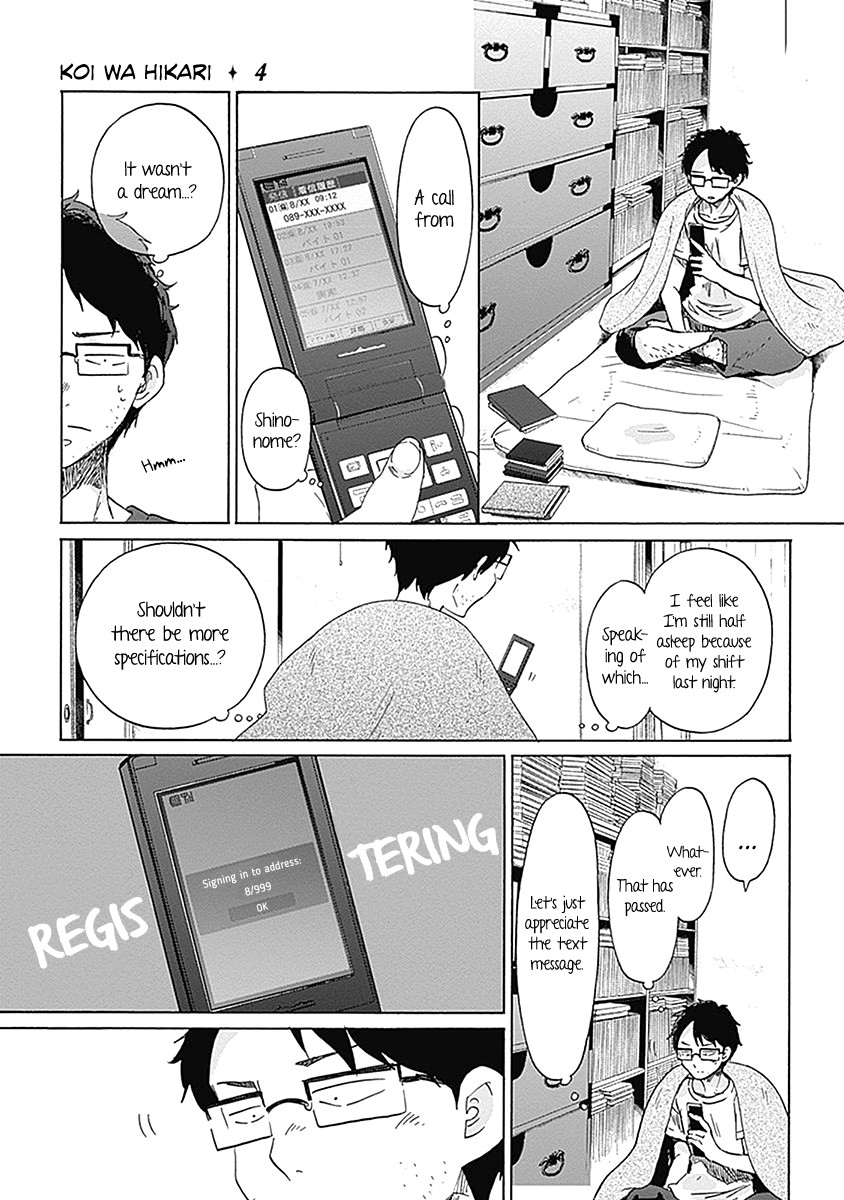 Koi wa Hikari Chapter 22 page 7 - Chapter 22: Speculation