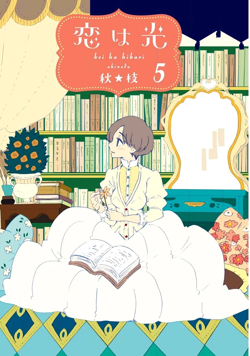 Koi wa Hikari Chapter 25 page 4 - Chapter 25: Their Respective Loves