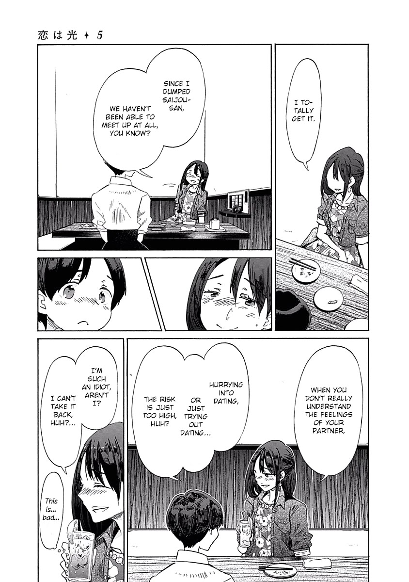 Koi wa Hikari Chapter 28 page 17 - Chapter 28: Summer Clouds