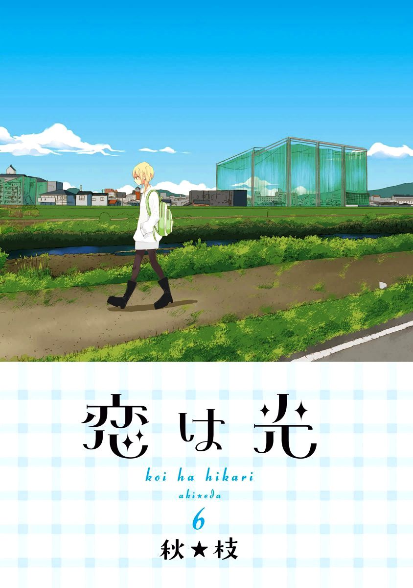 Koi wa Hikari Chapter 31 page 3 - Chapter 31: That One Push...?!