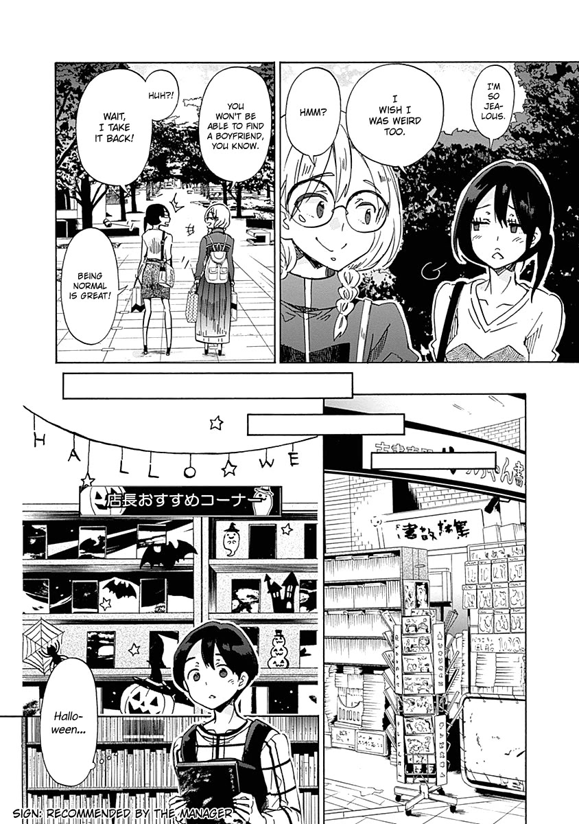 Koi wa Hikari Chapter 32 page 12 - Chapter 32: A Question of the Sparkles