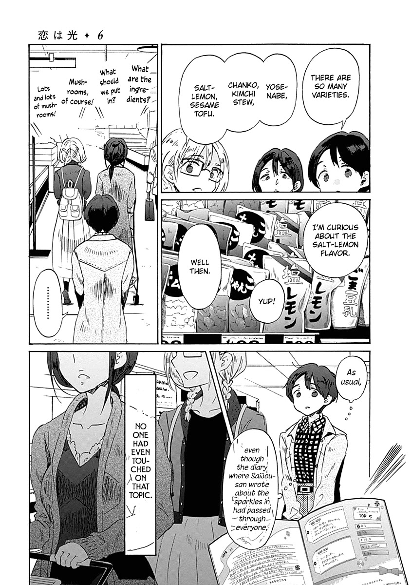Koi wa Hikari Chapter 33 page 15 - Chapter 33: Things that Can't Be Said