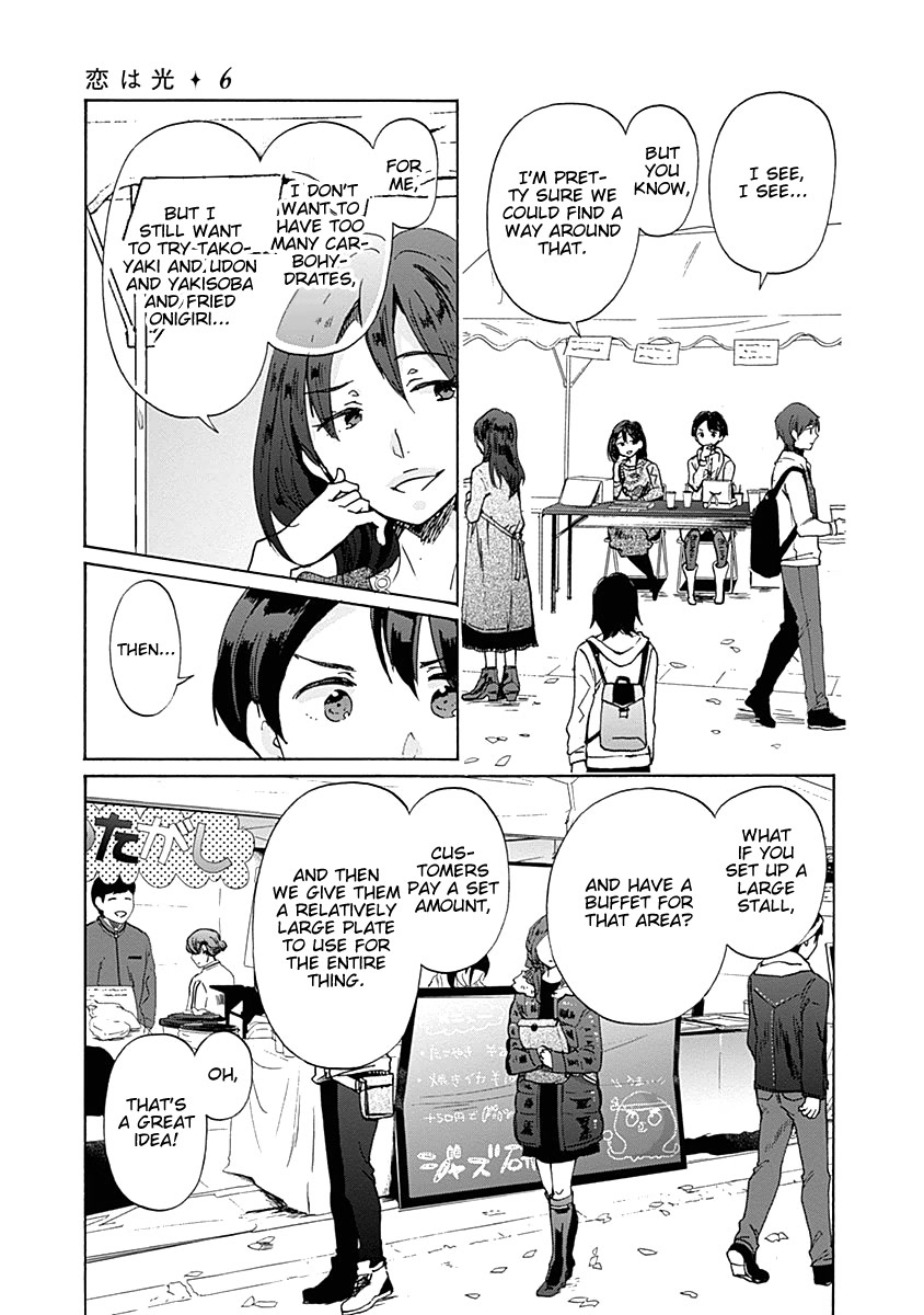 Koi wa Hikari Chapter 34 page 15 - Chapter 34: Oozu Nakaba Enters