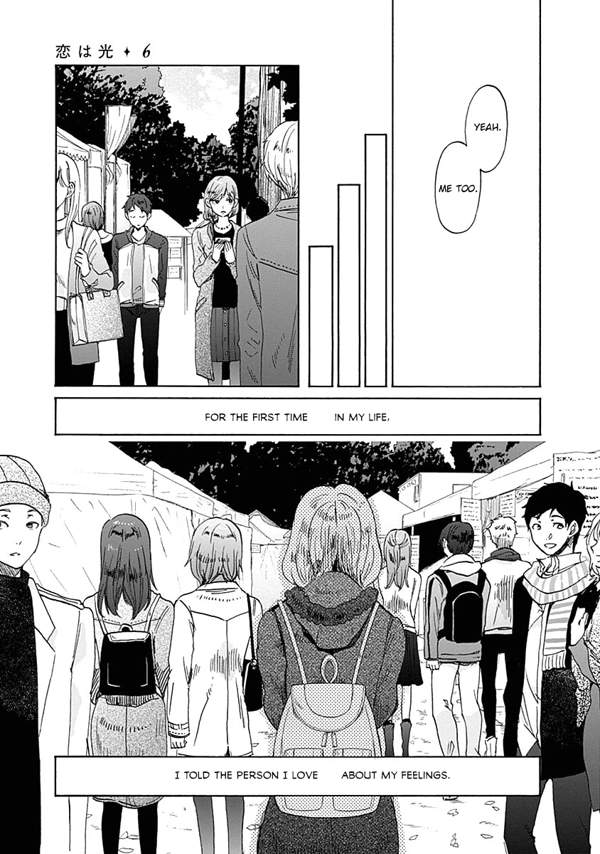 Koi wa Hikari Chapter 35 page 15 - Chapter 35: A Confession Comes Suddenly