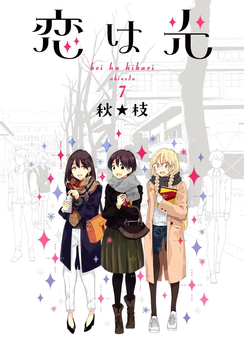 Koi wa Hikari Chapter 37 page 3 - Chapter 37: Am I Sparkling?