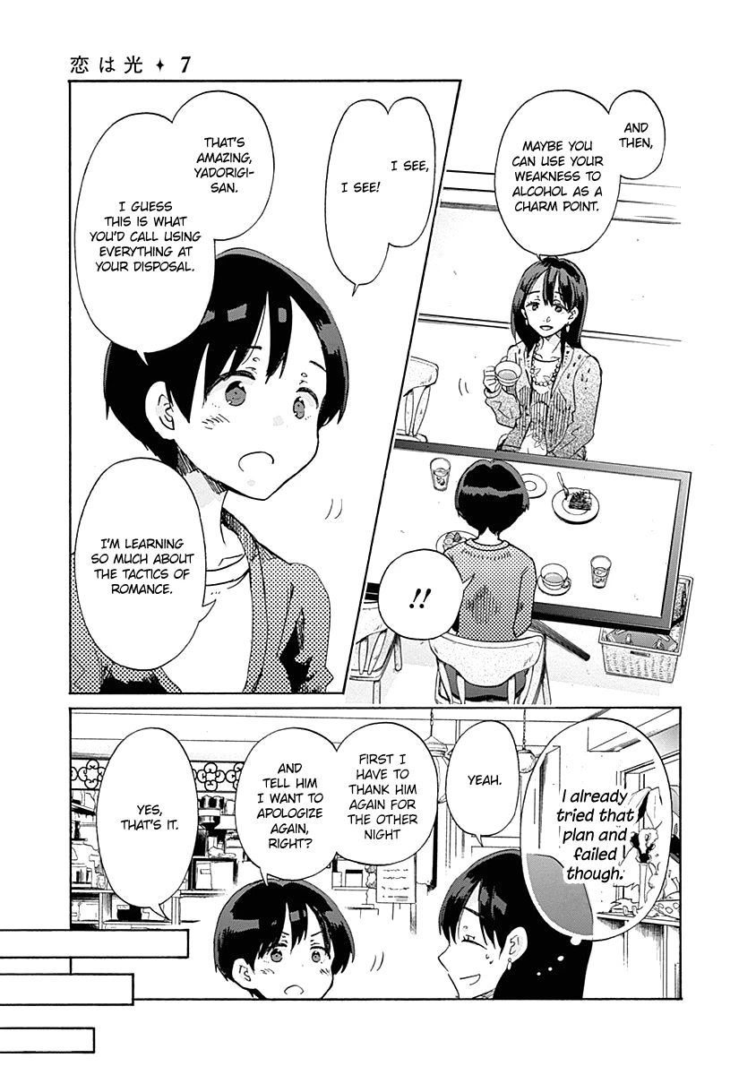 Koi wa Hikari Chapter 38 page 21 - Chapter 38: A Heart in Disarray