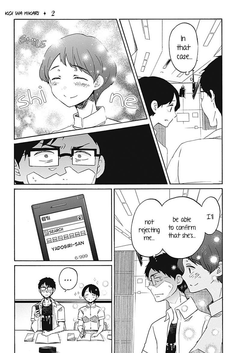 Koi wa Hikari Chapter 7 page 11 - Chapter 7: Sparkles Research?!