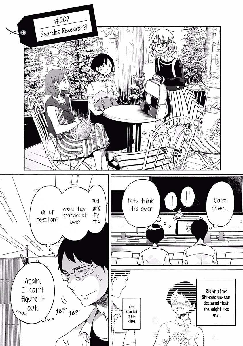 Koi wa Hikari Chapter 7 page 6 - Chapter 7: Sparkles Research?!