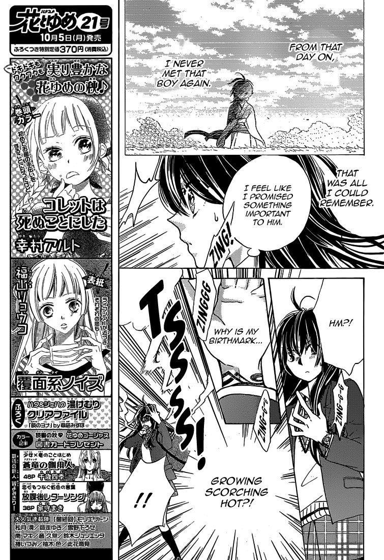 Koi wa Hito no Hoka Chapter 1 page 13 - Chapter 1