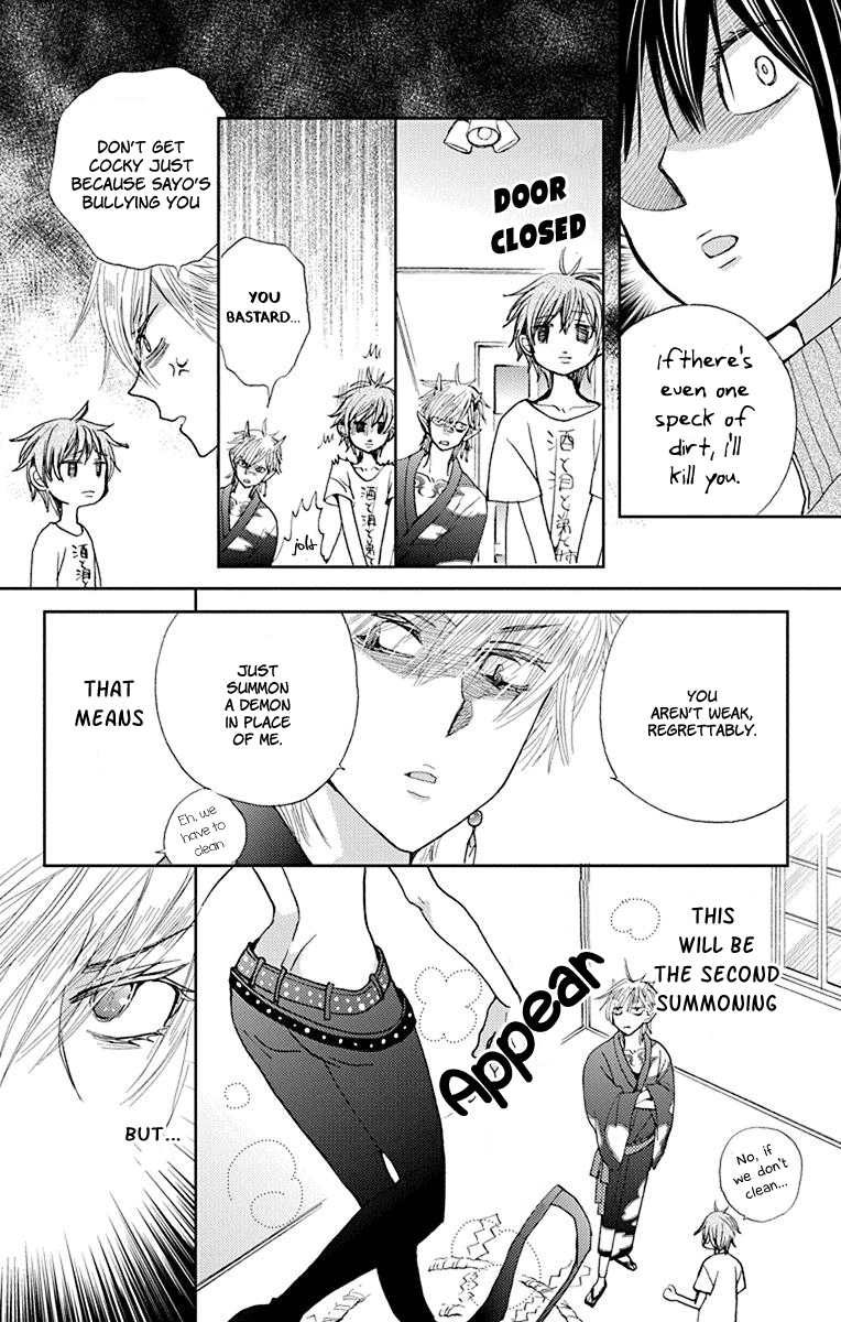 Koi wa Hito no Hoka Chapter 11.5 page 2 - Chapter 11.5