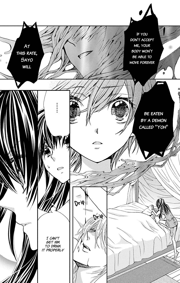 Koi wa Hito no Hoka Chapter 11 page 16 - Chapter 11