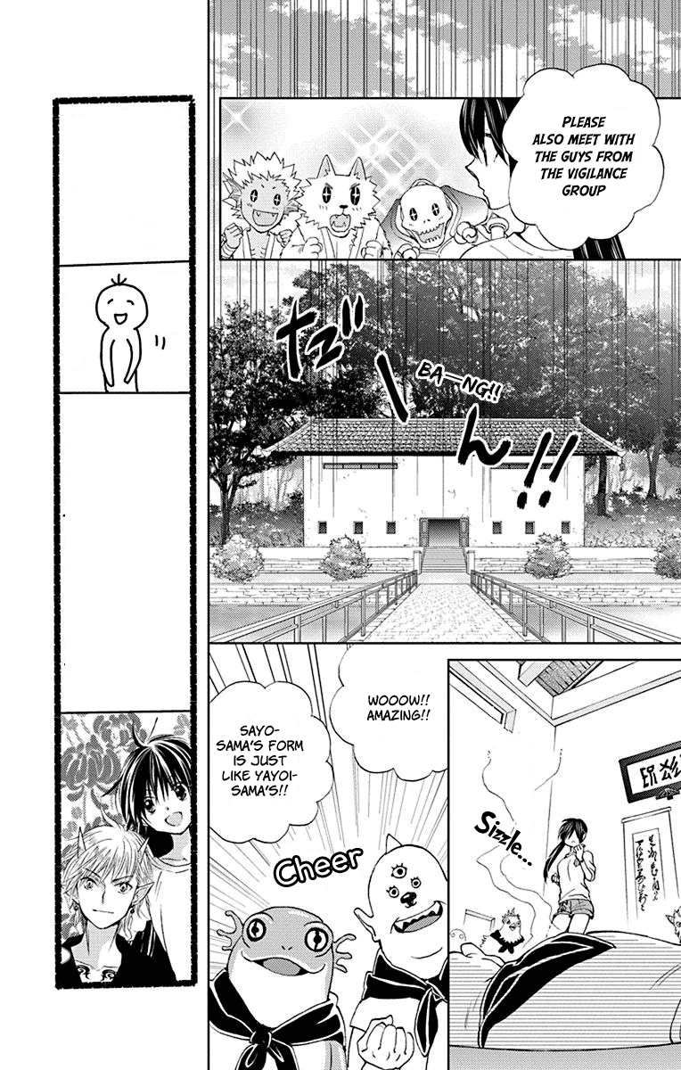 Koi wa Hito no Hoka Chapter 12 page 12 - Chapter 12
