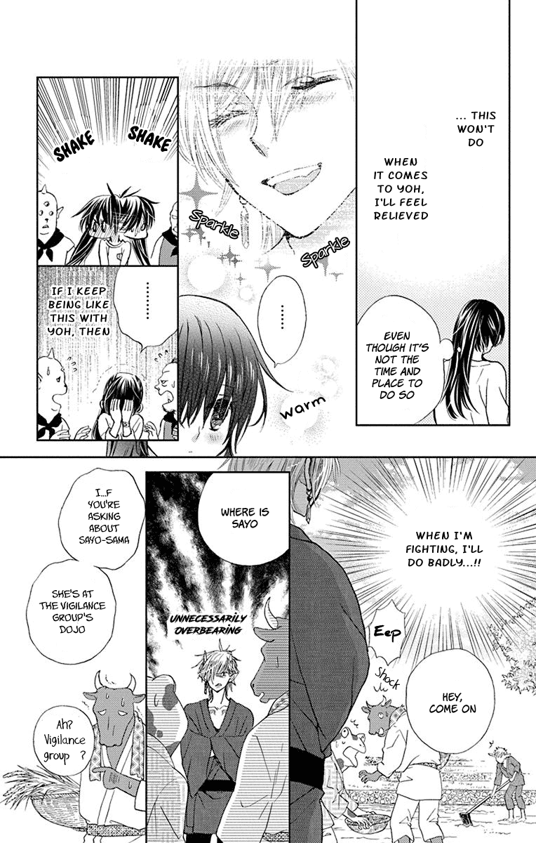 Koi wa Hito no Hoka Chapter 12 page 16 - Chapter 12