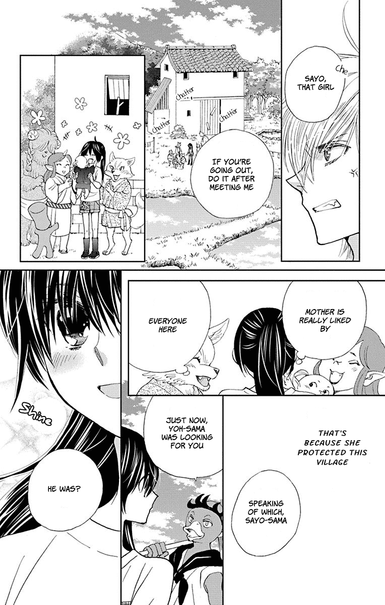 Koi wa Hito no Hoka Chapter 12 page 17 - Chapter 12
