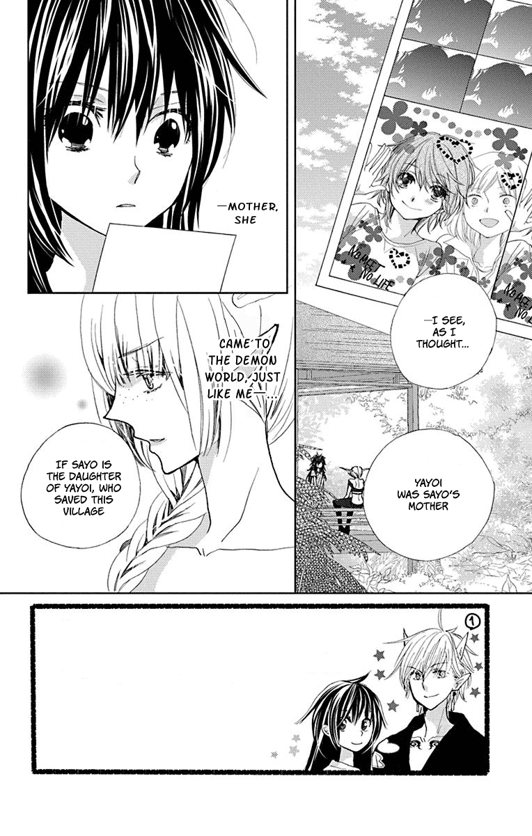 Koi wa Hito no Hoka Chapter 12 page 5 - Chapter 12