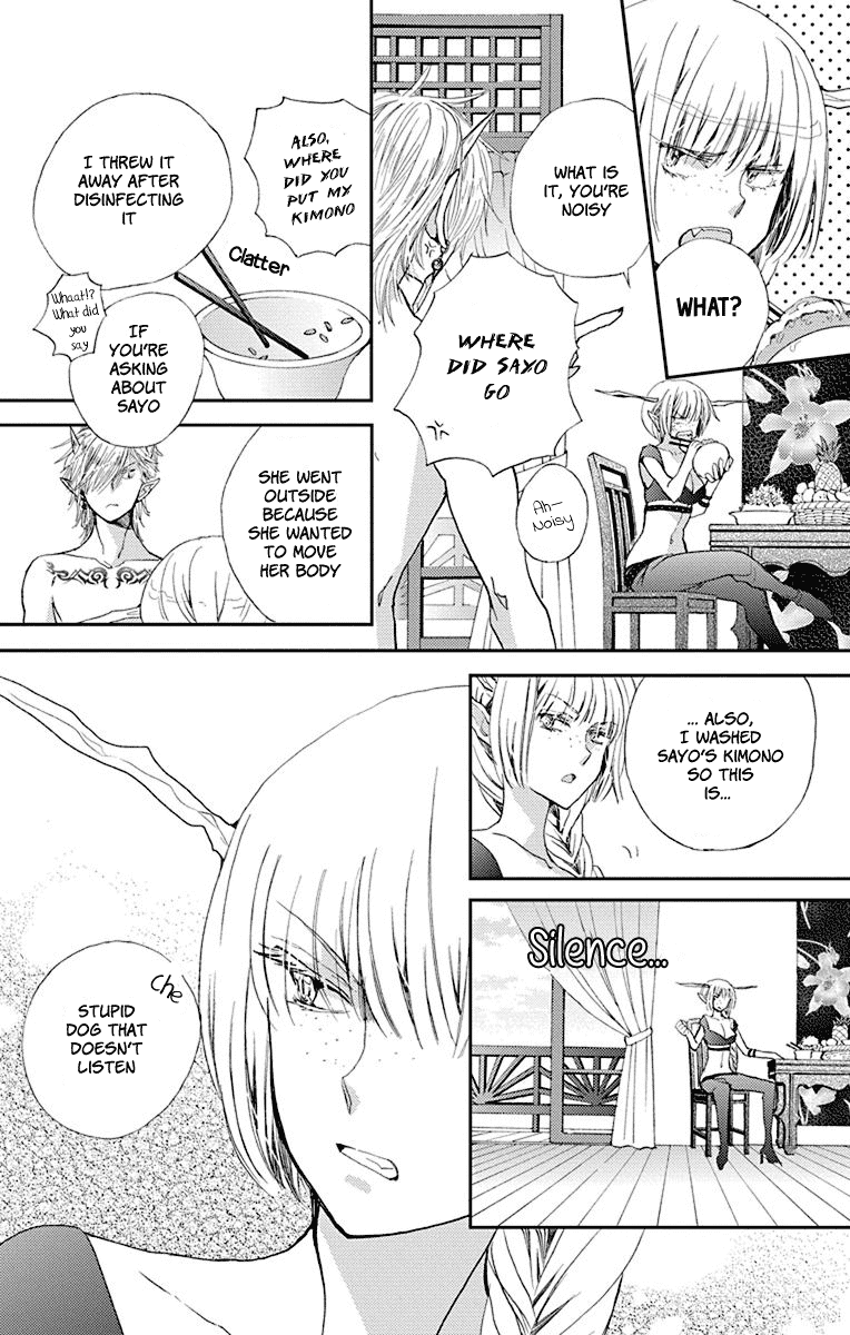 Koi wa Hito no Hoka Chapter 12 page 7 - Chapter 12