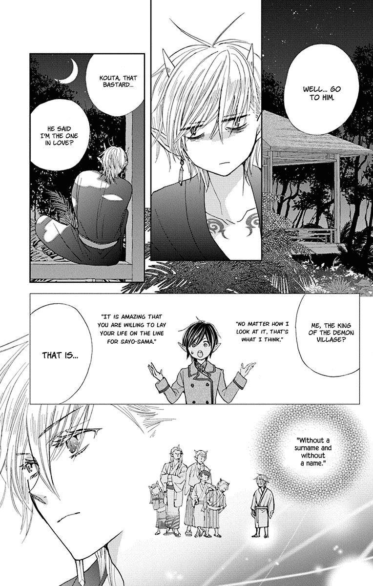 Koi wa Hito no Hoka Chapter 13 page 18 - Chapter 13