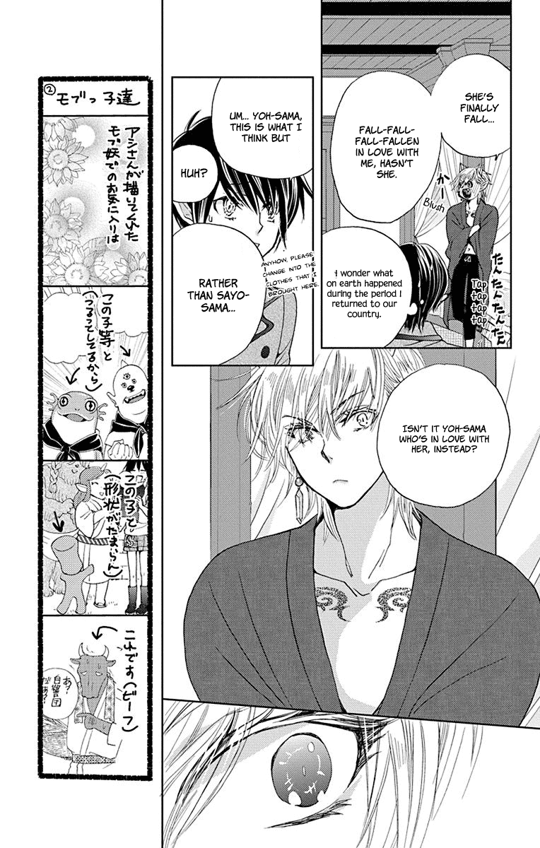 Koi wa Hito no Hoka Chapter 13 page 6 - Chapter 13