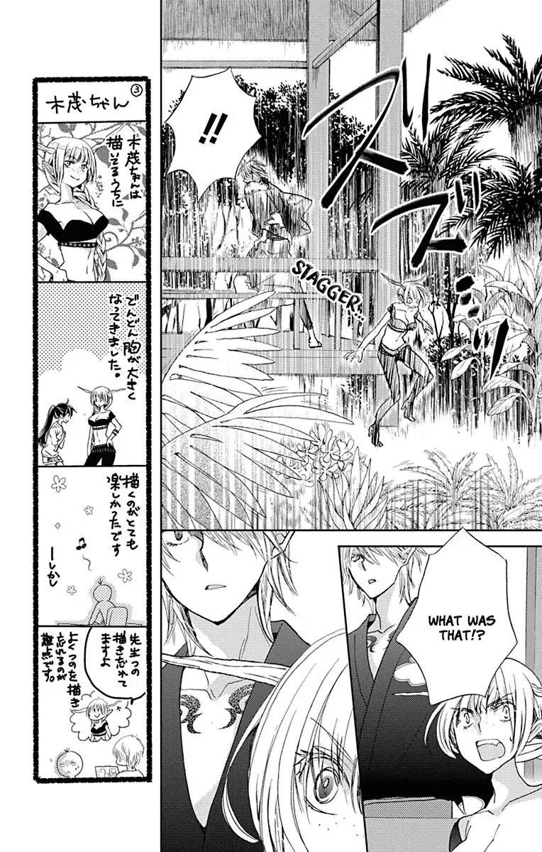 Koi wa Hito no Hoka Chapter 14 page 12 - Chapter 14