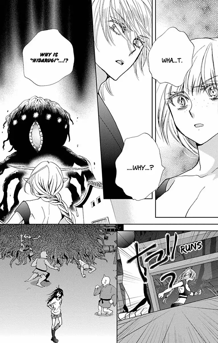 Koi wa Hito no Hoka Chapter 14 page 14 - Chapter 14