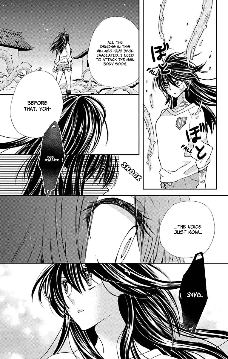Koi wa Hito no Hoka Chapter 14 page 17 - Chapter 14