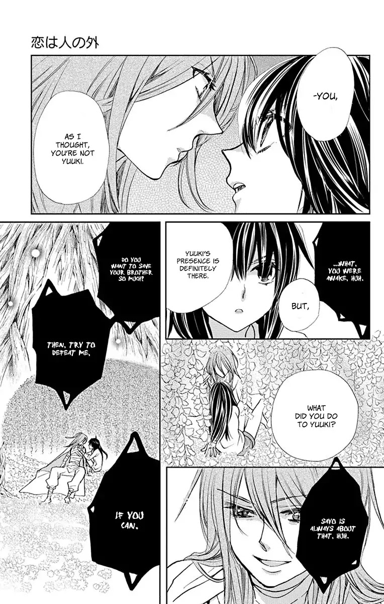 Koi wa Hito no Hoka Chapter 15 page 18 - Chapter 15