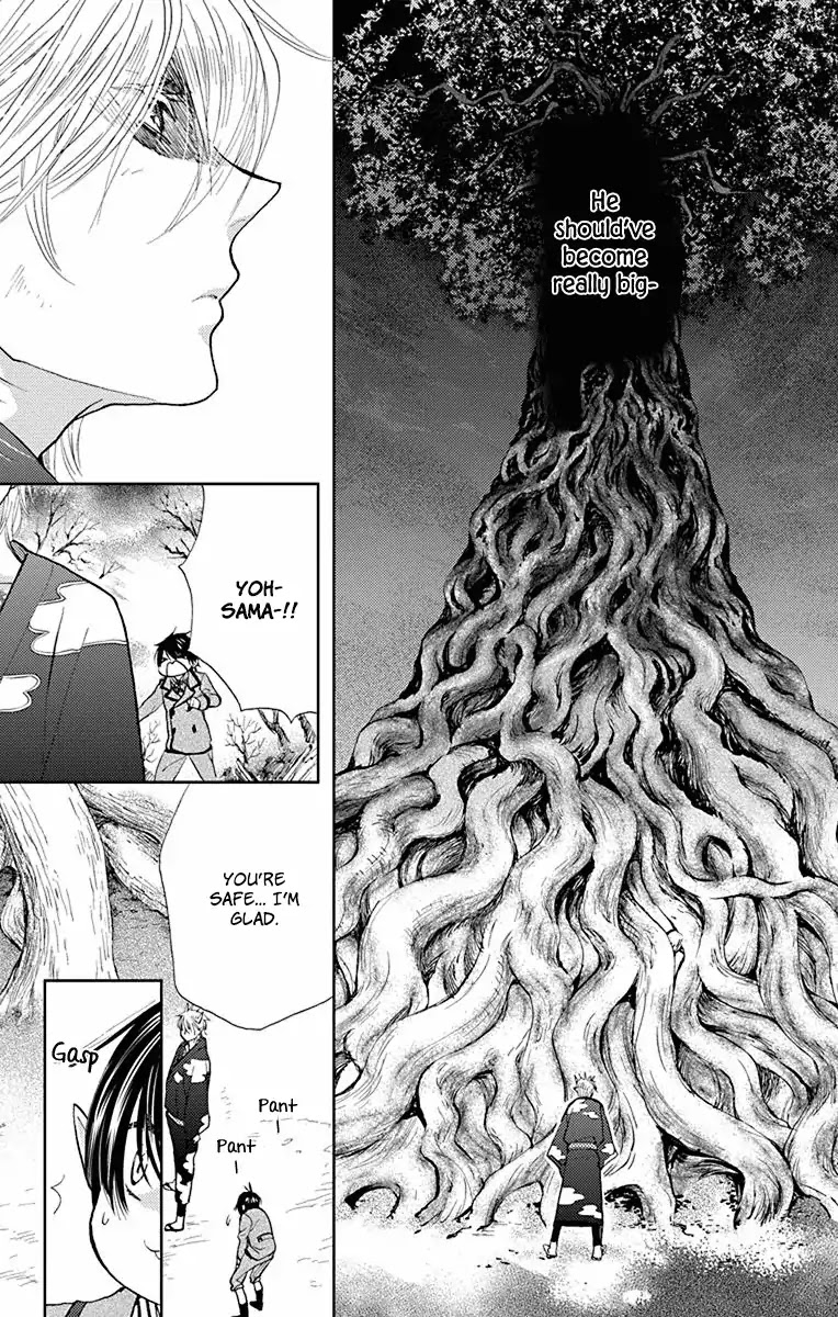 Koi wa Hito no Hoka Chapter 15 page 21 - Chapter 15