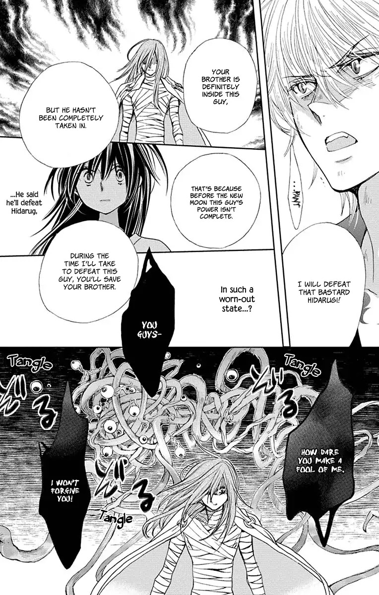 Koi wa Hito no Hoka Chapter 16 page 12 - Chapter 16