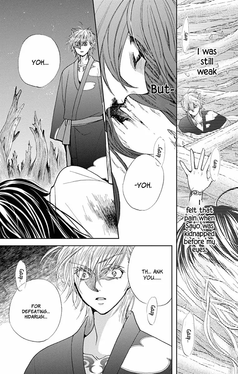 Koi wa Hito no Hoka Chapter 16 page 25 - Chapter 16