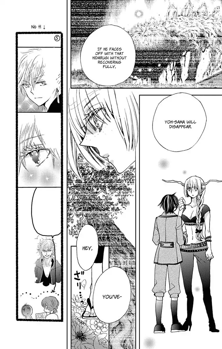 Koi wa Hito no Hoka Chapter 16 page 6 - Chapter 16