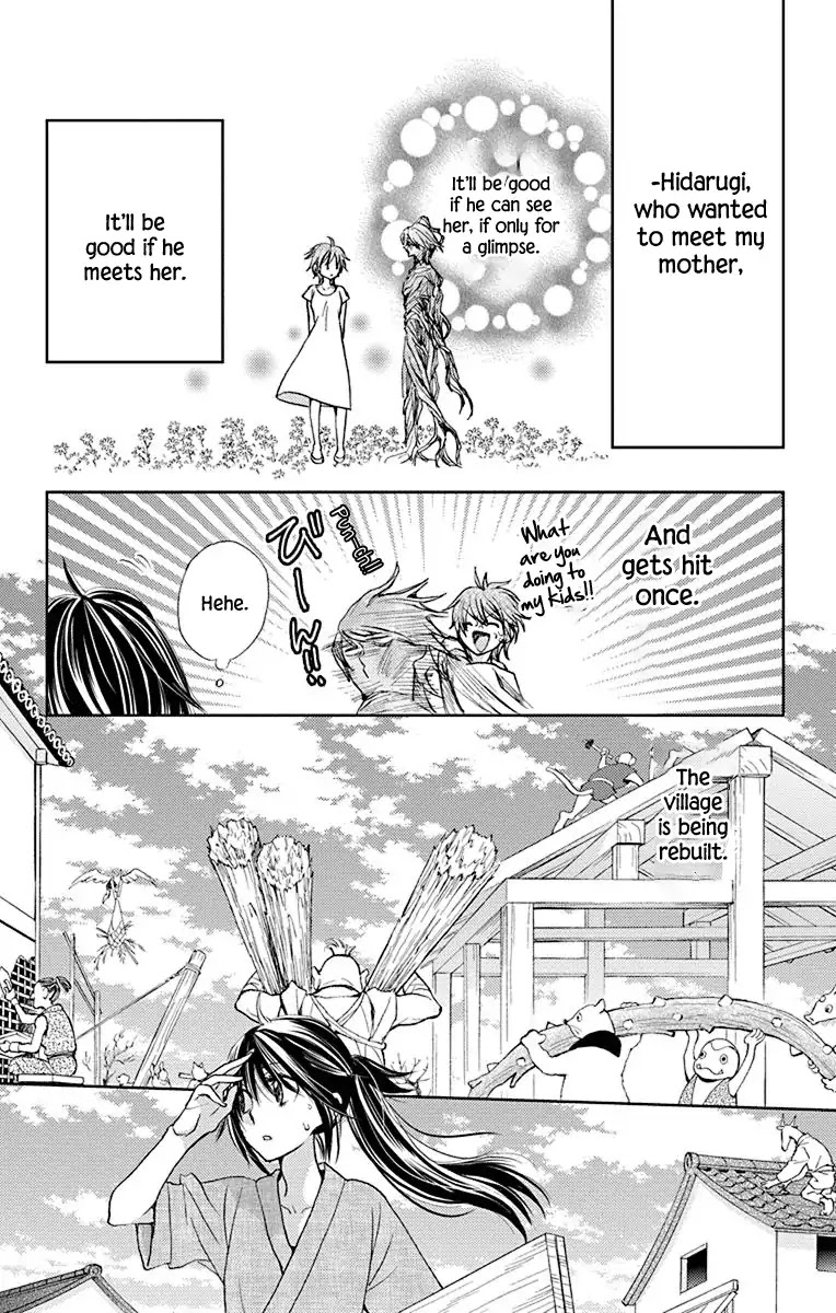 Koi wa Hito no Hoka Chapter 17 page 11 - Chapter 17