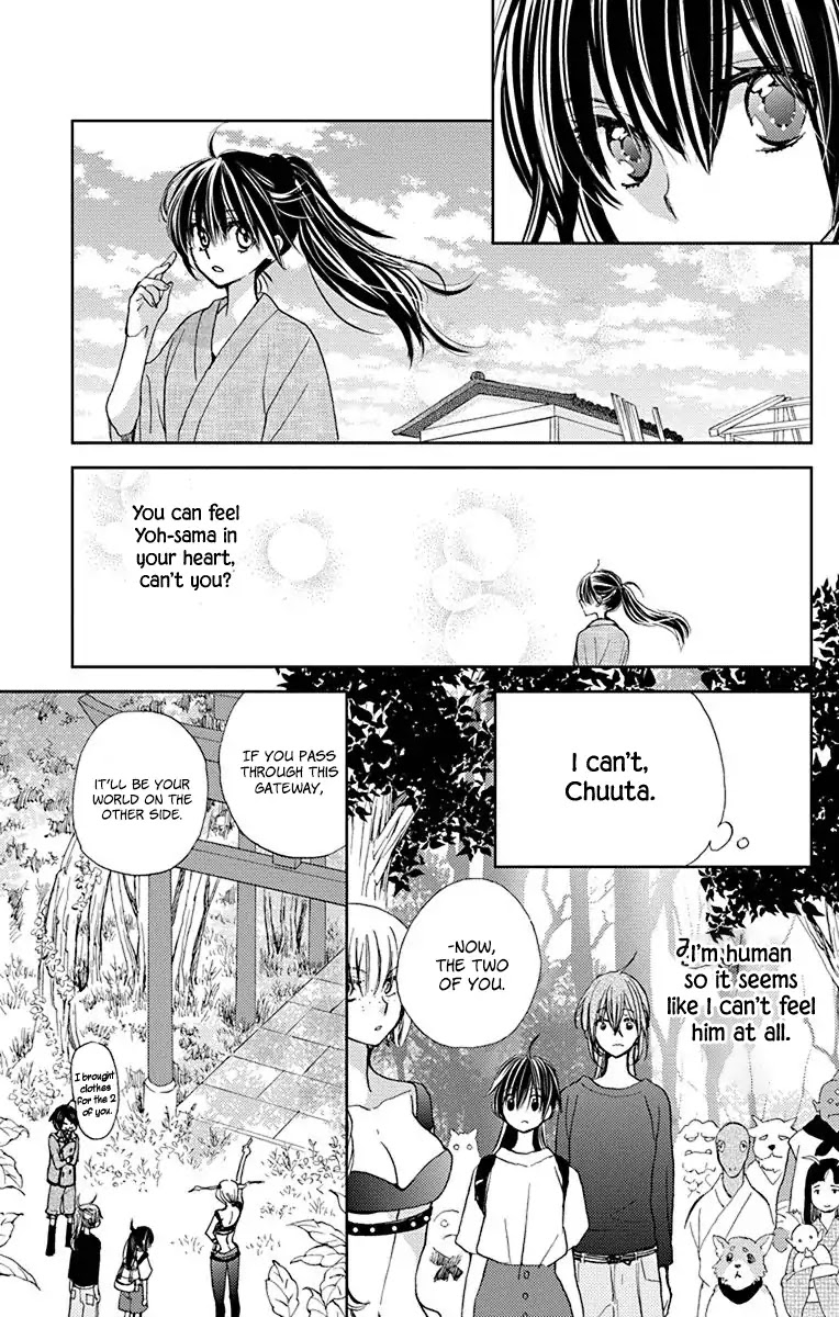 Koi wa Hito no Hoka Chapter 17 page 12 - Chapter 17