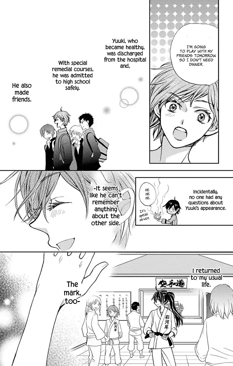 Koi wa Hito no Hoka Chapter 17 page 15 - Chapter 17