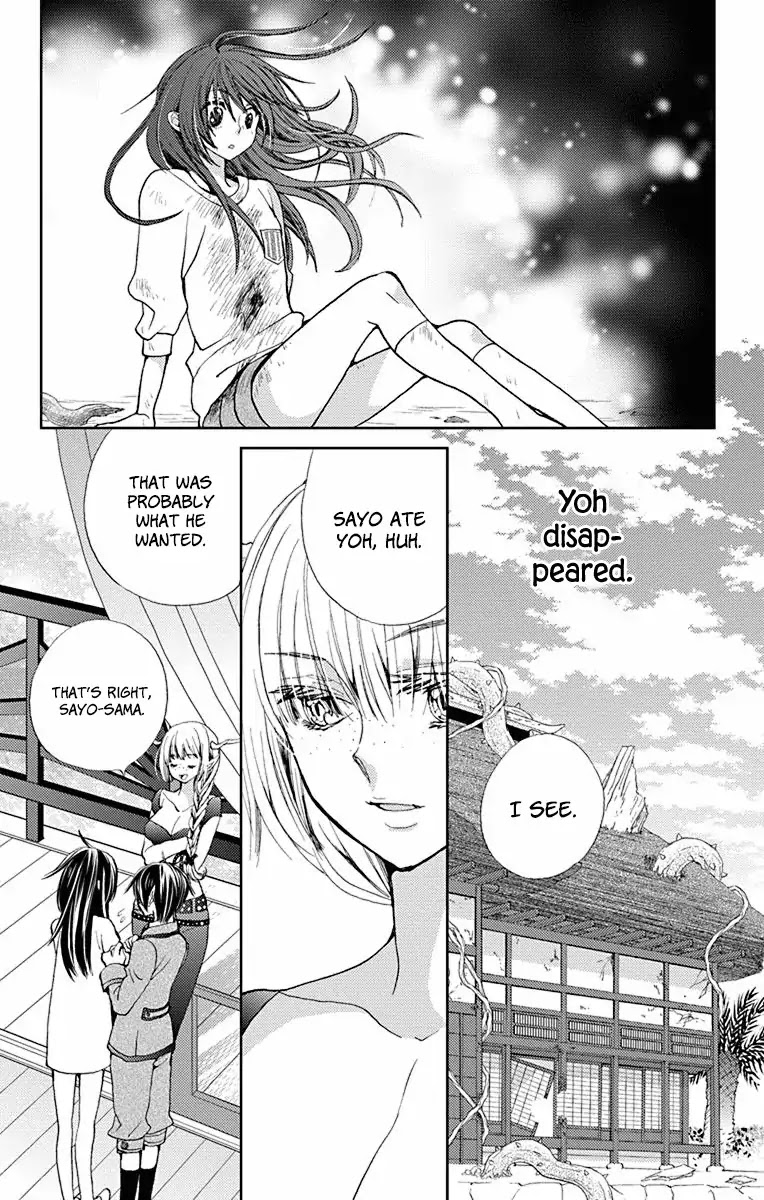 Koi wa Hito no Hoka Chapter 17 page 3 - Chapter 17