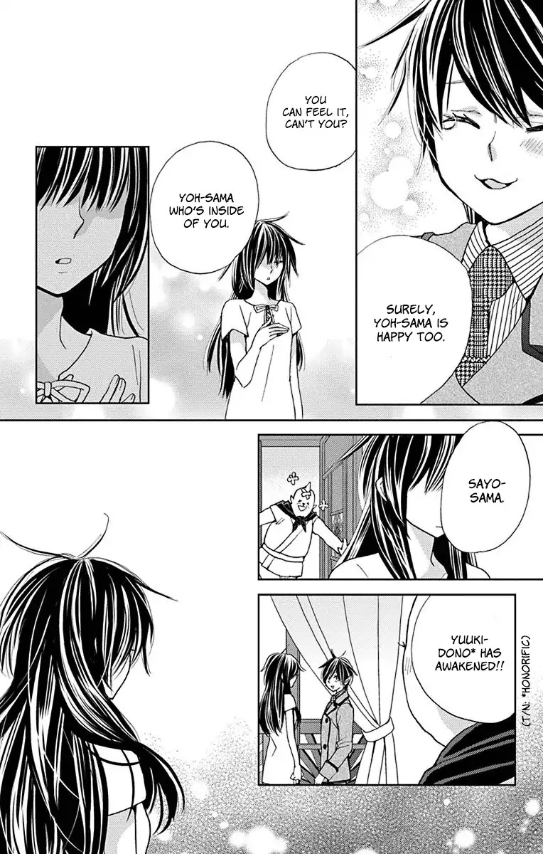 Koi wa Hito no Hoka Chapter 17 page 4 - Chapter 17