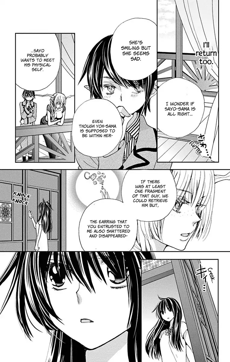 Koi wa Hito no Hoka Chapter 17 page 6 - Chapter 17