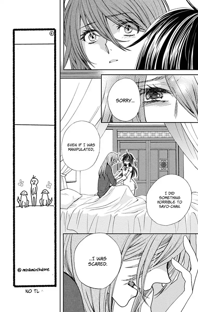 Koi wa Hito no Hoka Chapter 17 page 8 - Chapter 17