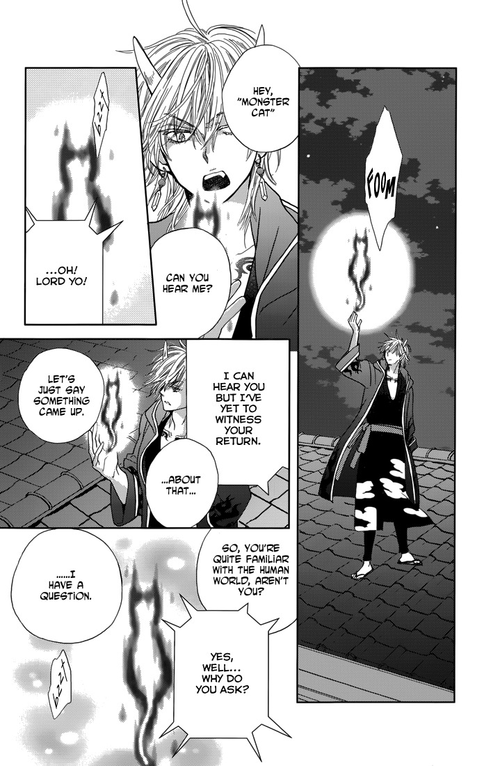 Koi wa Hito no Hoka Chapter 3 page 16 - Chapter 3