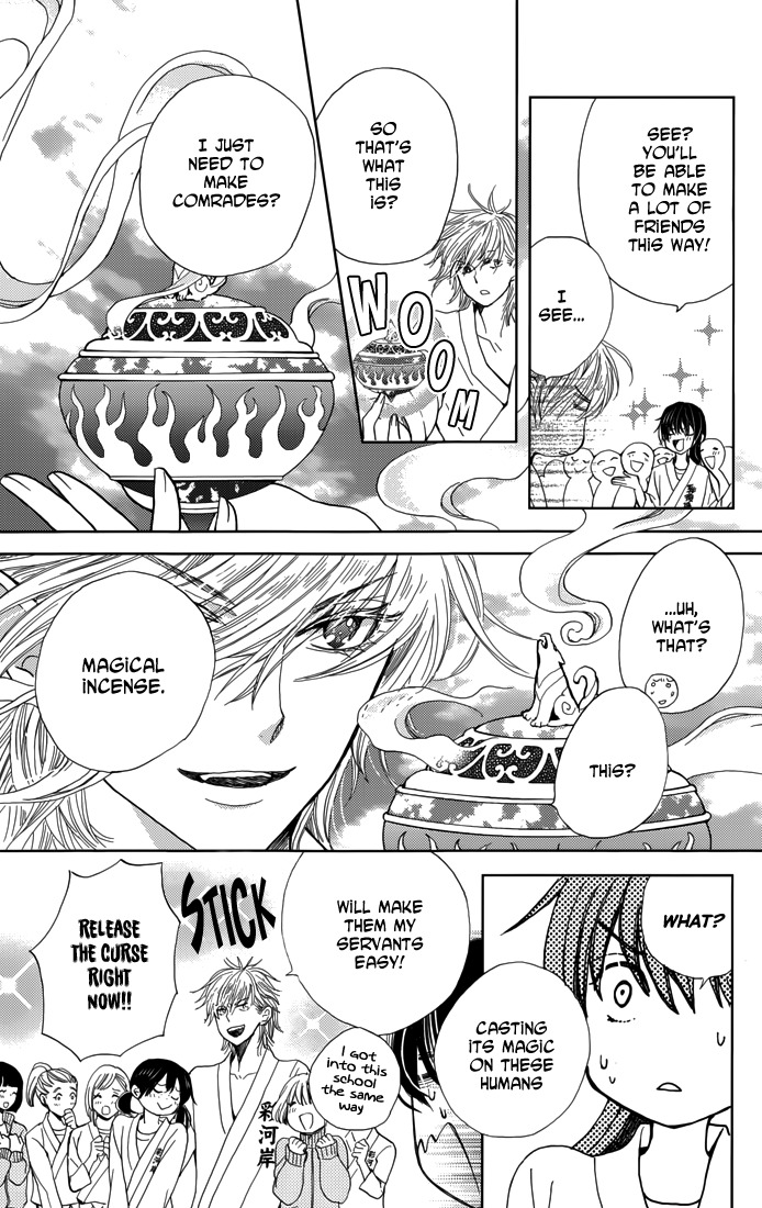 Koi wa Hito no Hoka Chapter 3 page 7 - Chapter 3