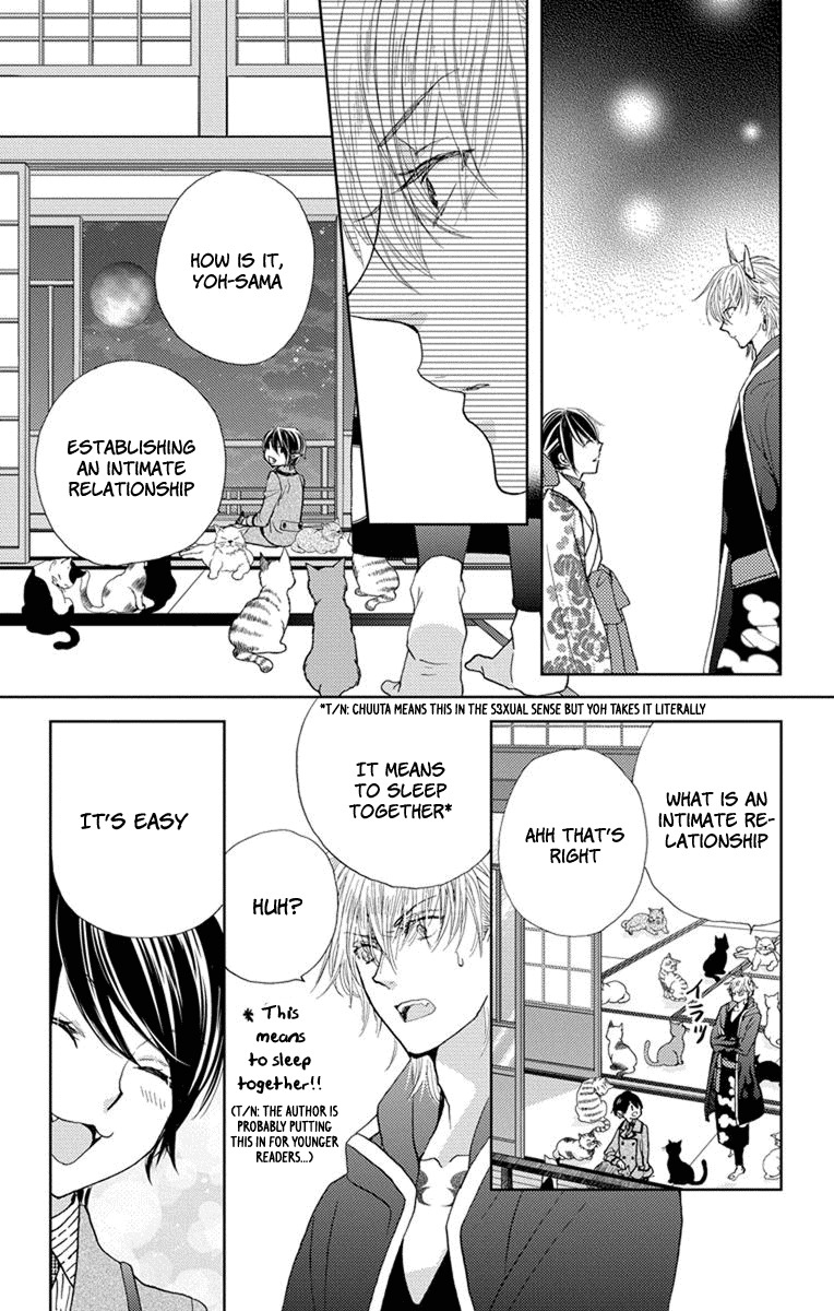 Koi wa Hito no Hoka Chapter 4 page 16 - Chapter 4
