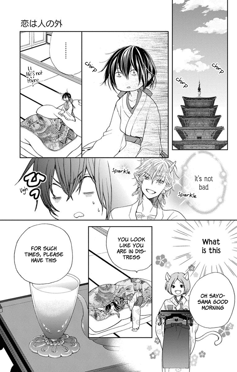 Koi wa Hito no Hoka Chapter 4 page 25 - Chapter 4