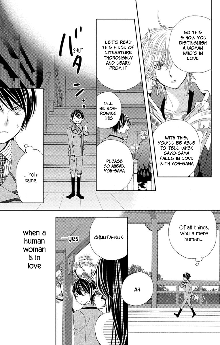 Koi wa Hito no Hoka Chapter 4 page 27 - Chapter 4