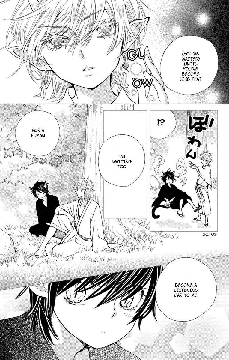 Koi wa Hito no Hoka Chapter 5 page 18 - Chapter 5