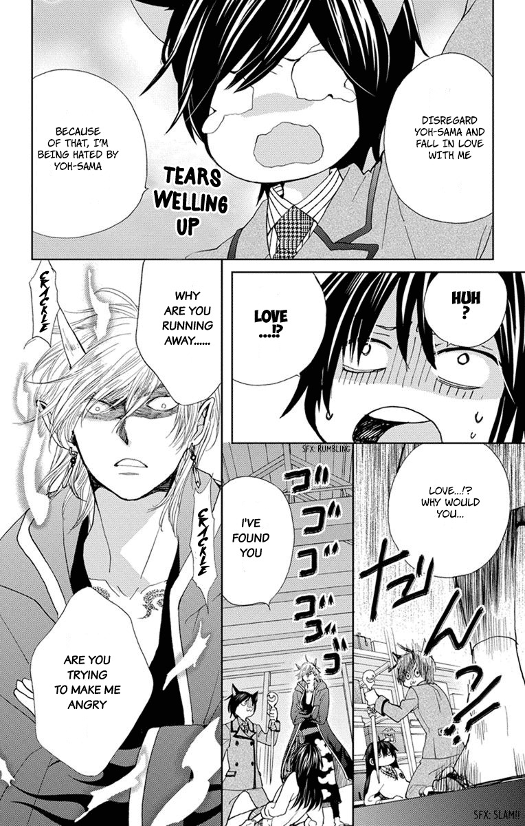 Koi wa Hito no Hoka Chapter 5 page 5 - Chapter 5