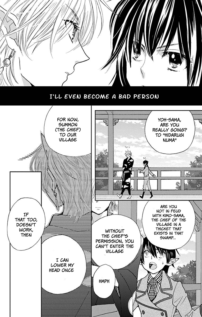 Koi wa Hito no Hoka Chapter 8 page 11 - Chapter 8