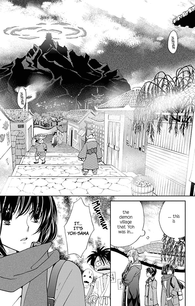 Koi wa Hito no Hoka Chapter 8 page 16 - Chapter 8