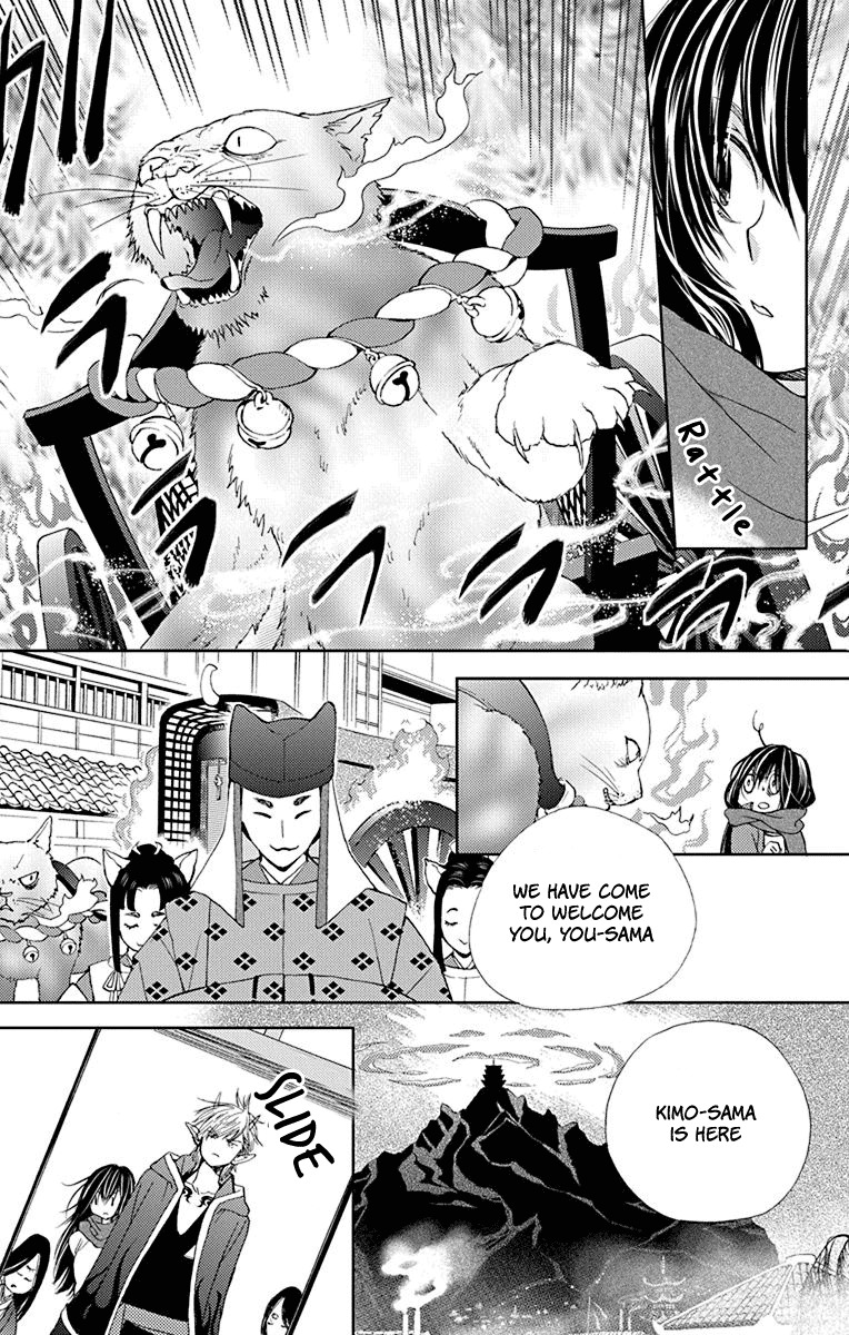 Koi wa Hito no Hoka Chapter 8 page 18 - Chapter 8