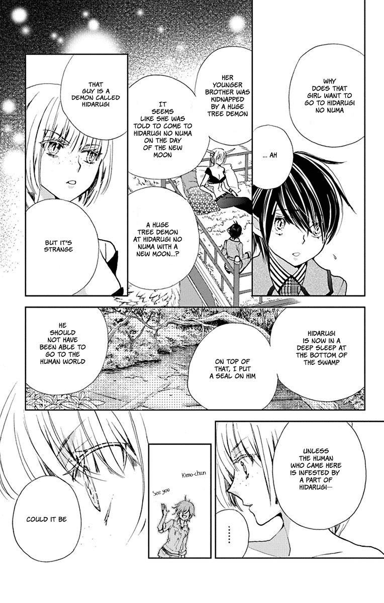 Koi wa Hito no Hoka Chapter 9 page 16 - Chapter 9